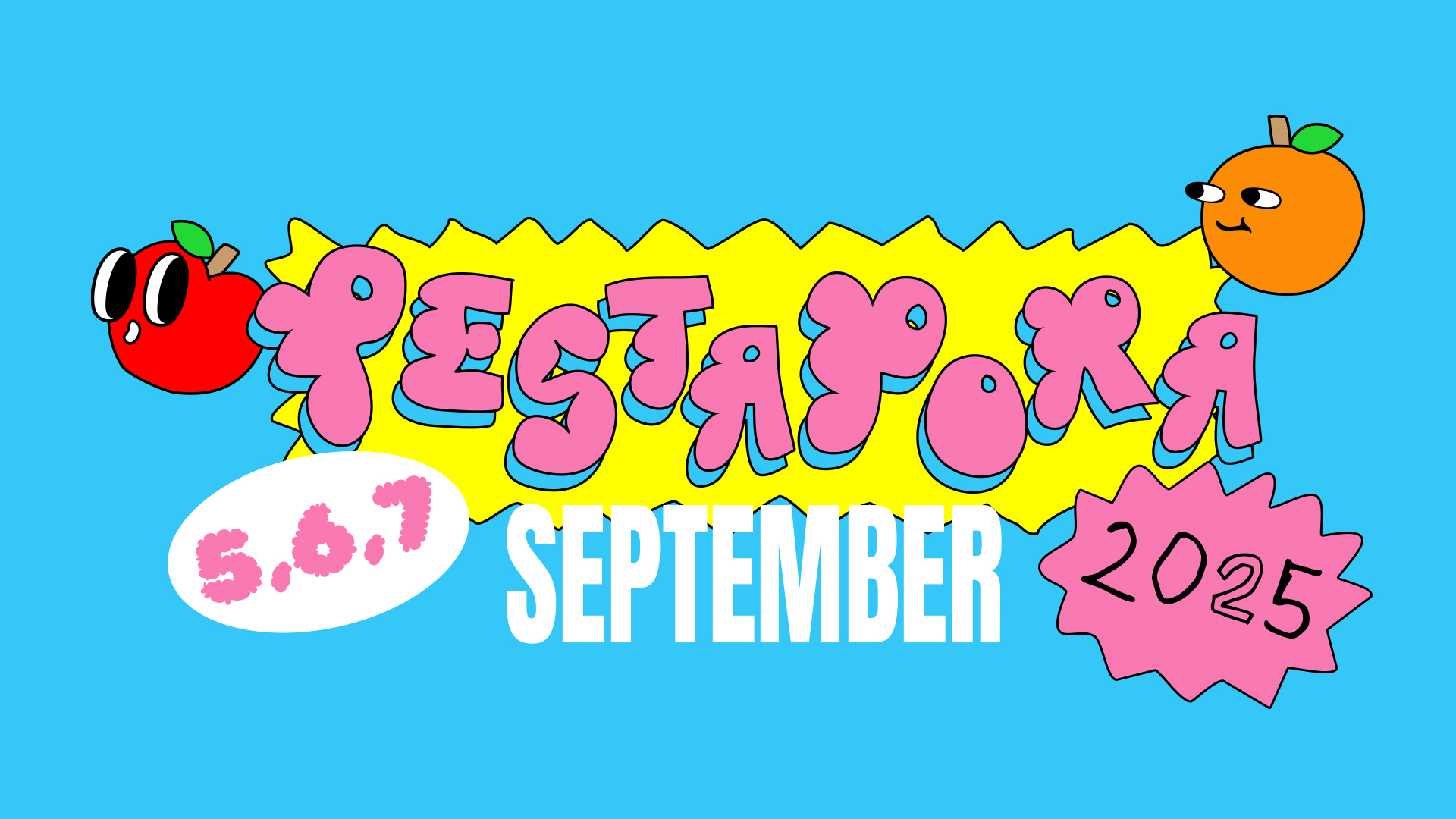 Pesta Pora 2025